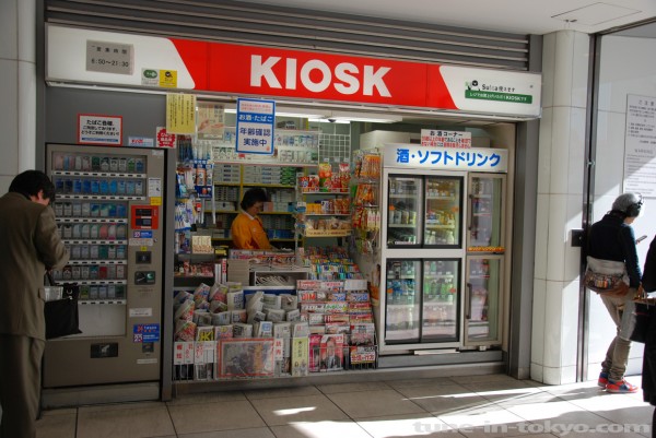 KIOSK